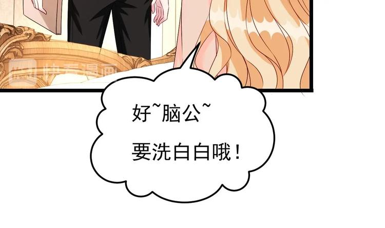 《帝少甜婚重生萌妻不太乖》第24话 诱惑之下的利刃 第16页