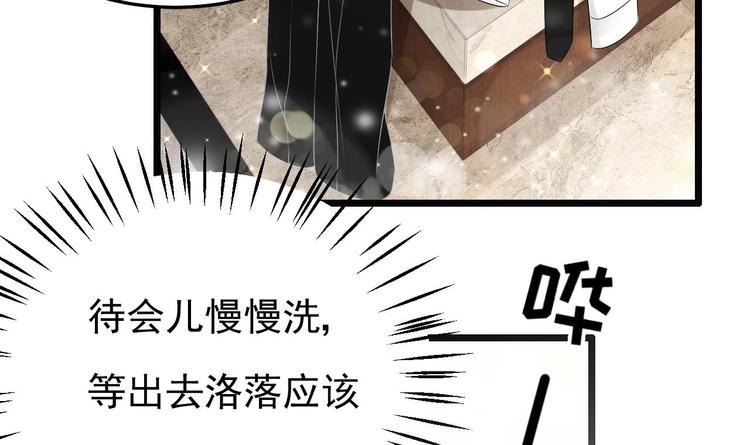 《帝少甜婚重生萌妻不太乖》第24话 诱惑之下的利刃 第27页