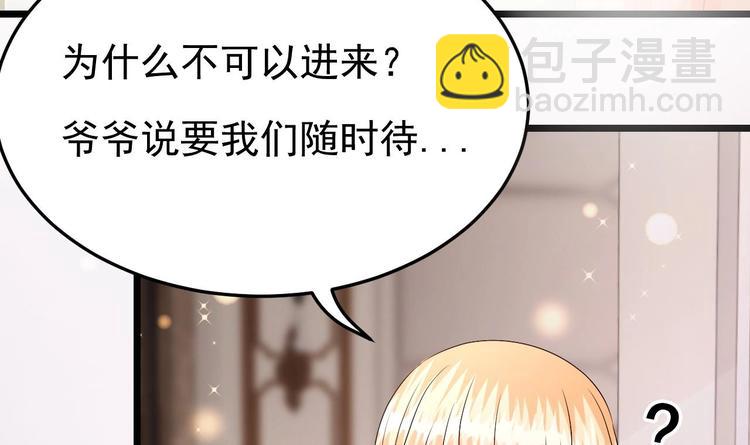《帝少甜婚重生萌妻不太乖》第24话 诱惑之下的利刃 第36页