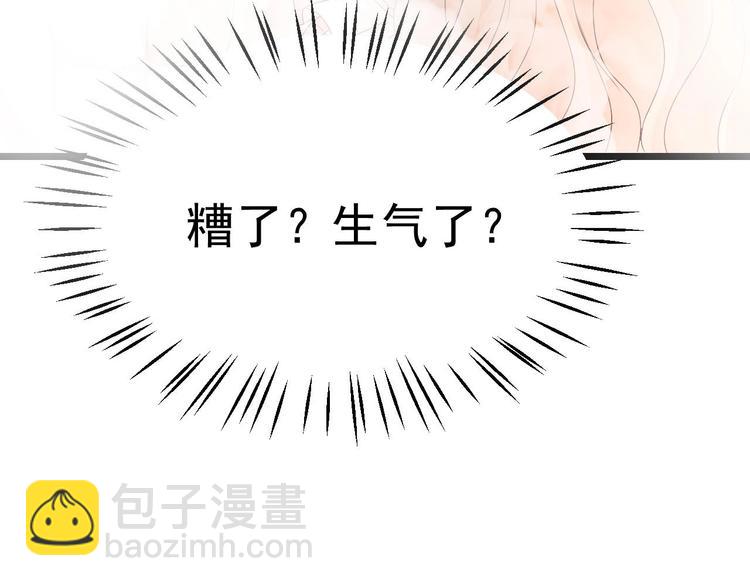 《帝少甜婚重生萌妻不太乖》第24话 诱惑之下的利刃 第41页