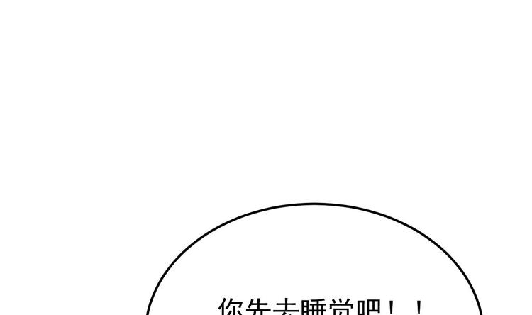 《帝少甜婚重生萌妻不太乖》第24话 诱惑之下的利刃 第43页