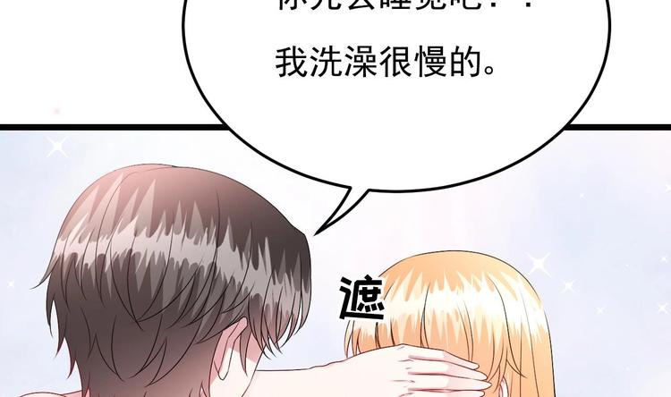 《帝少甜婚重生萌妻不太乖》第24话 诱惑之下的利刃 第44页