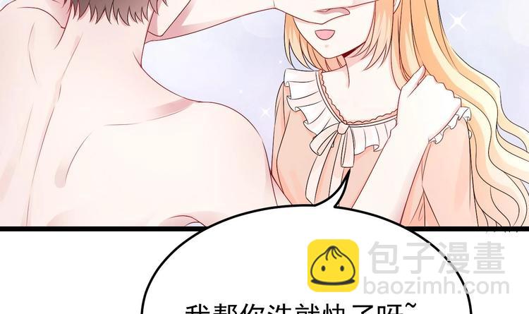 《帝少甜婚重生萌妻不太乖》第24话 诱惑之下的利刃 第45页