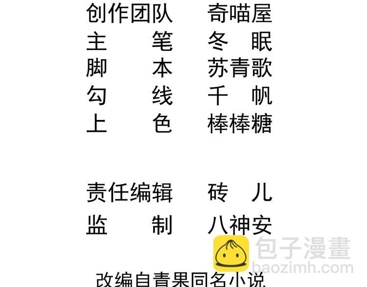 《帝少甜婚重生萌妻不太乖》第24话 诱惑之下的利刃 第5页