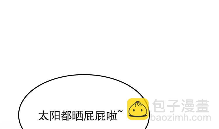 《帝少甜婚重生萌妻不太乖》第27话 暗中窥视的人！ 第34页
