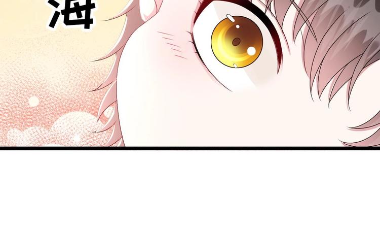 《帝少甜婚重生萌妻不太乖》第27话 暗中窥视的人！ 第42页