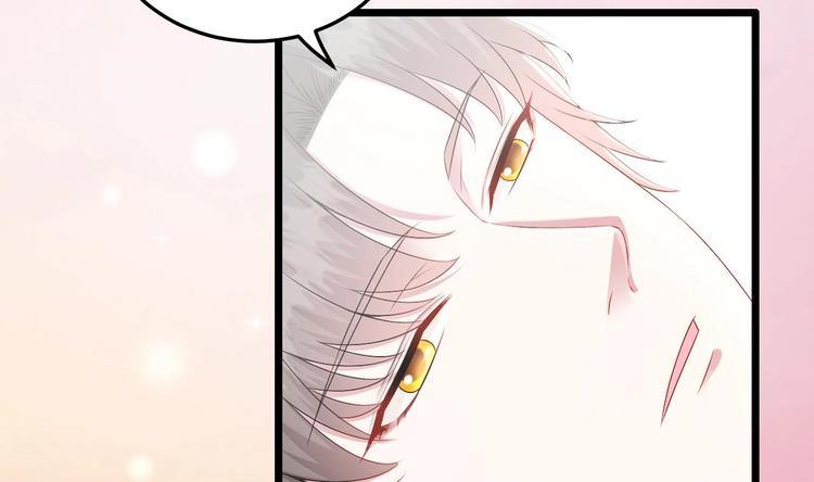 《帝少甜婚重生萌妻不太乖》第27话 暗中窥视的人！ 第8页