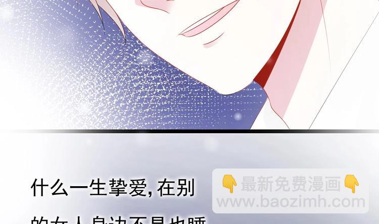 《帝少甜婚重生萌妻不太乖》第26话 血债当然用血来还！ 第14页
