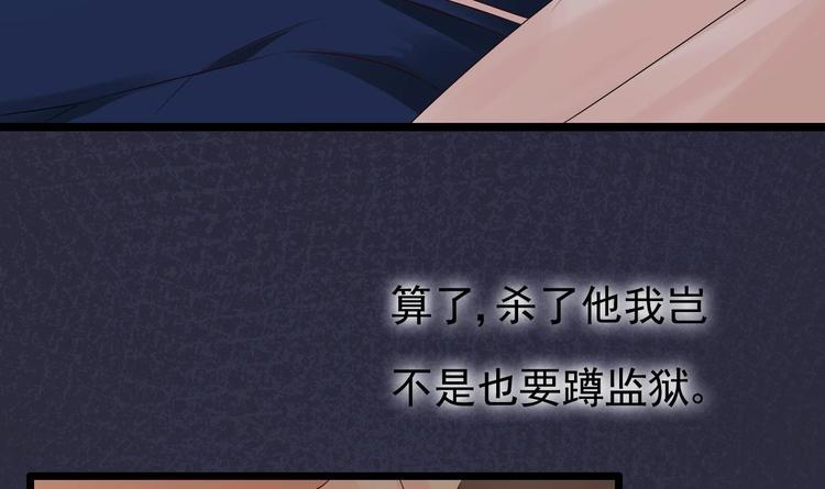 《帝少甜婚重生萌妻不太乖》第26话 血债当然用血来还！ 第18页