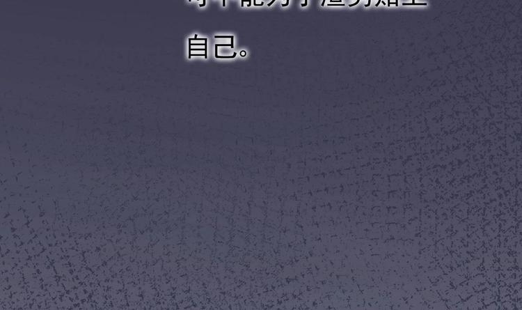《帝少甜婚重生萌妻不太乖》第26话 血债当然用血来还！ 第21页