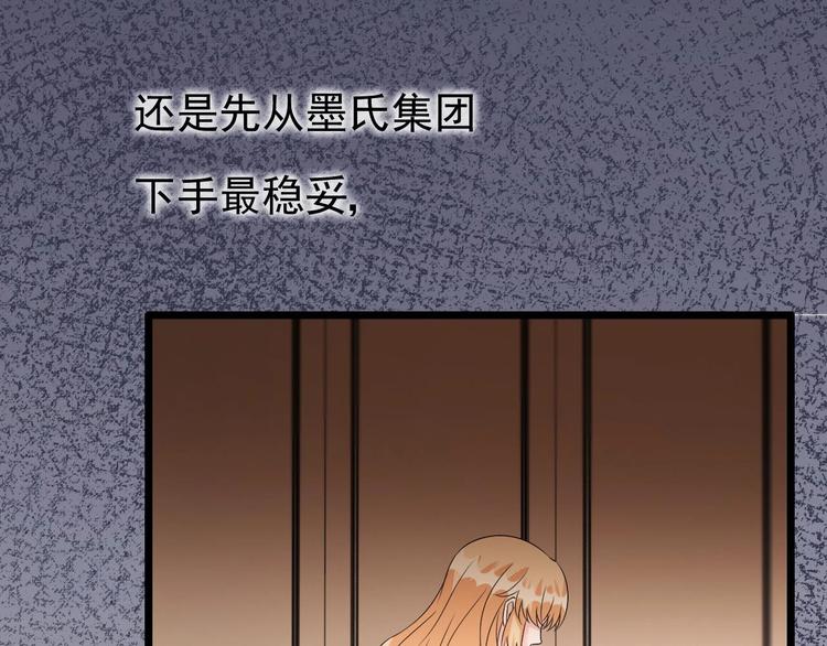 《帝少甜婚重生萌妻不太乖》第26话 血债当然用血来还！ 第22页
