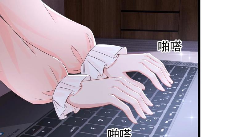 《帝少甜婚重生萌妻不太乖》第26话 血债当然用血来还！ 第44页