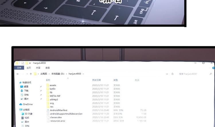 《帝少甜婚重生萌妻不太乖》第26话 血债当然用血来还！ 第45页