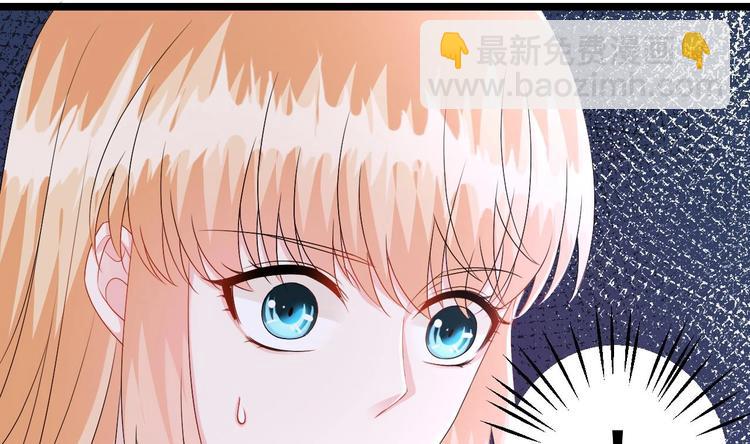 《帝少甜婚重生萌妻不太乖》第26话 血债当然用血来还！ 第47页