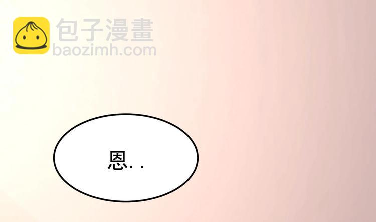 《帝少甜婚重生萌妻不太乖》第26话 血债当然用血来还！ 第7页