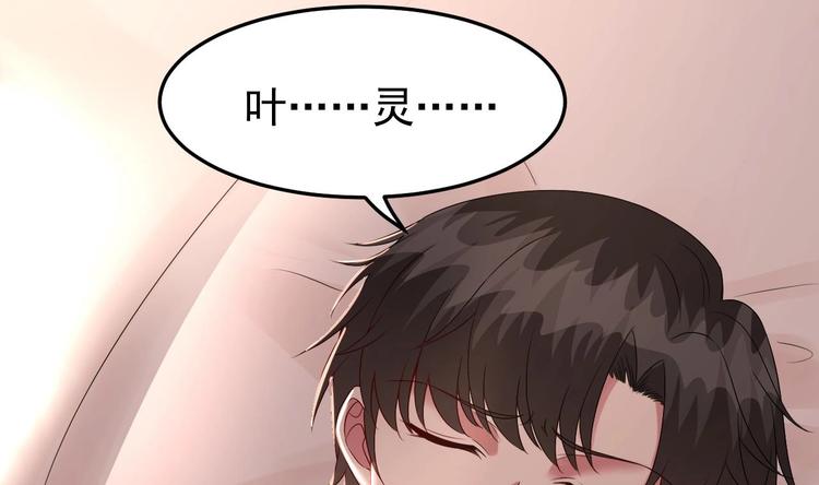 《帝少甜婚重生萌妻不太乖》第26话 血债当然用血来还！ 第8页