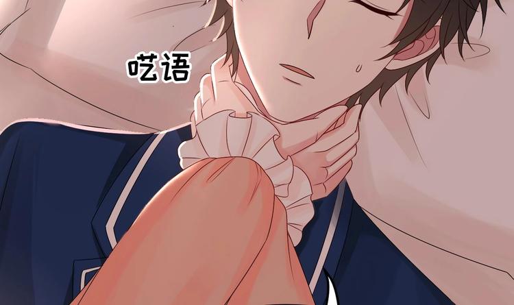 《帝少甜婚重生萌妻不太乖》第26话 血债当然用血来还！ 第9页