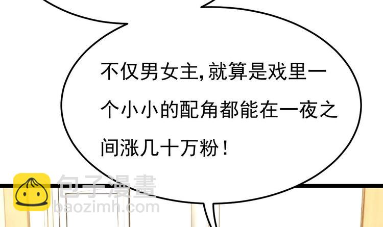 《帝少甜婚重生萌妻不太乖》第28话 女扮男装被看穿了？！ 第12页