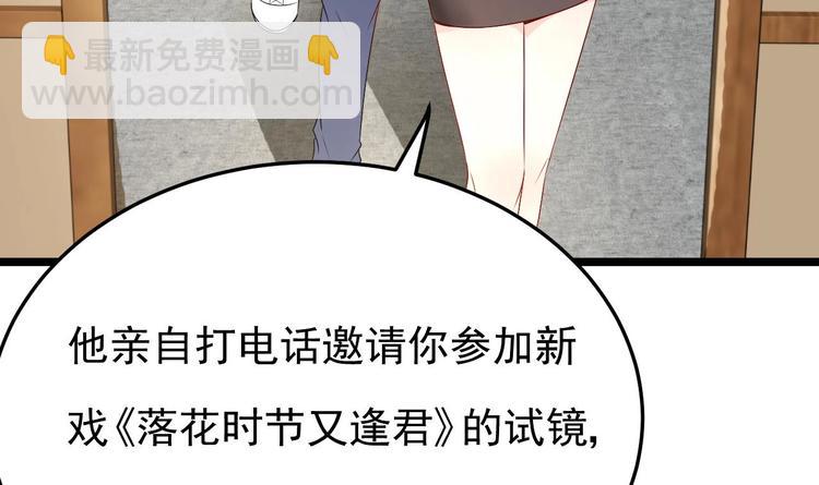 《帝少甜婚重生萌妻不太乖》第28话 女扮男装被看穿了？！ 第15页