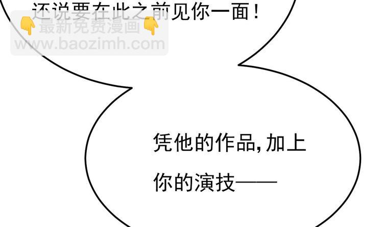 《帝少甜婚重生萌妻不太乖》第28话 女扮男装被看穿了？！ 第16页