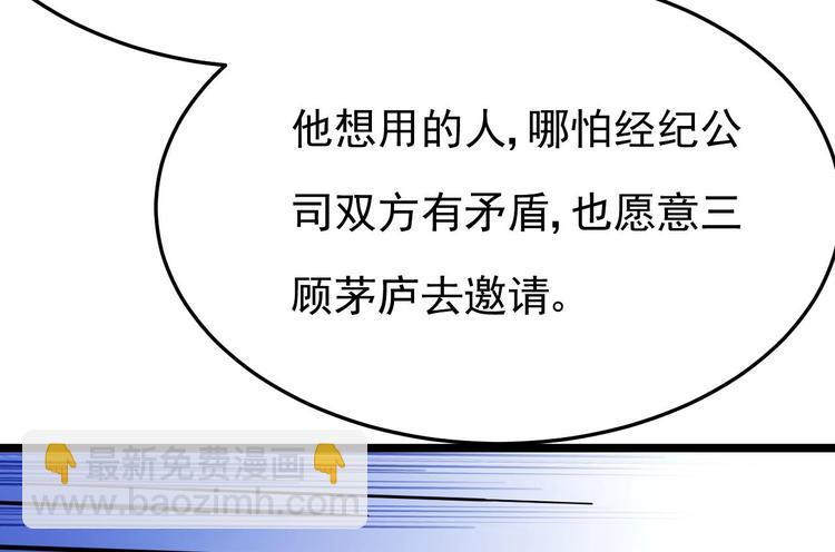 《帝少甜婚重生萌妻不太乖》第28话 女扮男装被看穿了？！ 第22页