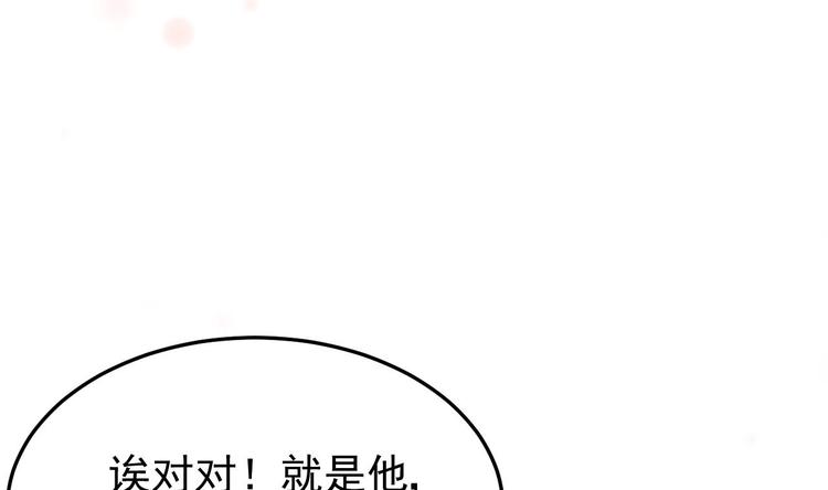 《帝少甜婚重生萌妻不太乖》第28话 女扮男装被看穿了？！ 第25页