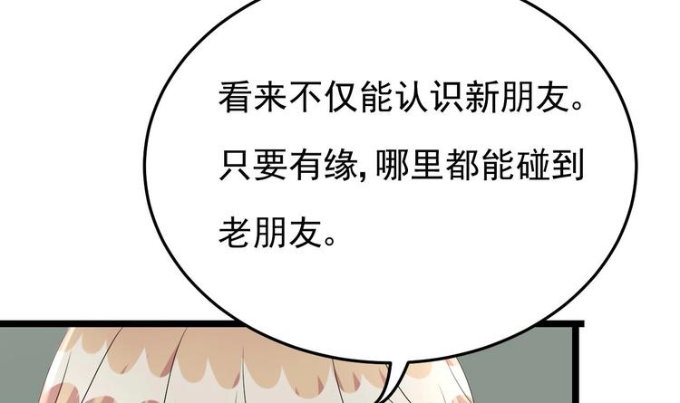 《帝少甜婚重生萌妻不太乖》第28话 女扮男装被看穿了？！ 第30页