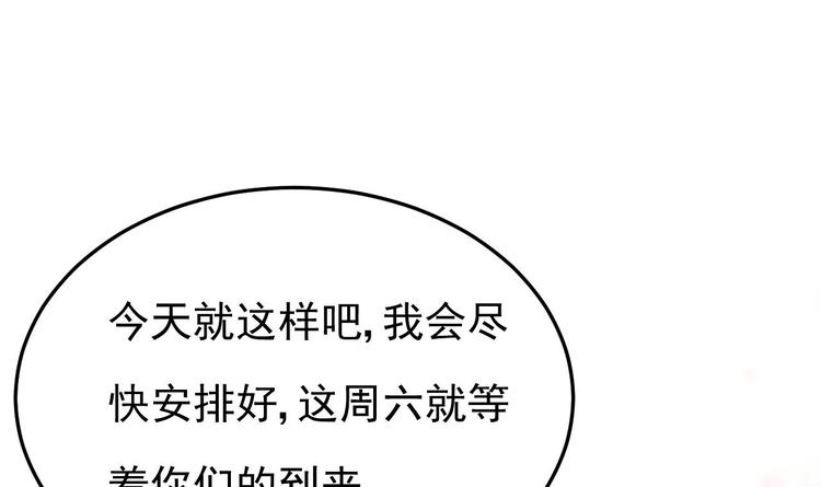 《帝少甜婚重生萌妻不太乖》第28话 女扮男装被看穿了？！ 第33页
