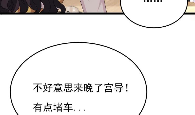 《帝少甜婚重生萌妻不太乖》第28话 女扮男装被看穿了？！ 第36页