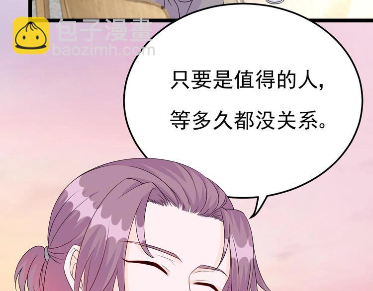 《帝少甜婚重生萌妻不太乖》第28话 女扮男装被看穿了？！ 第39页
