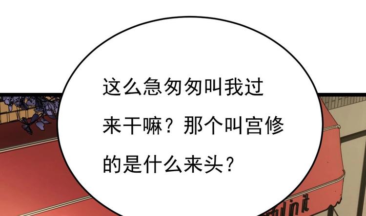 《帝少甜婚重生萌妻不太乖》第28话 女扮男装被看穿了？！ 第8页