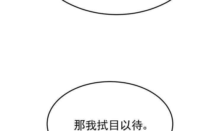 《帝少甜婚重生萌妻不太乖》第30话 有钱果然为所欲为！ 第11页