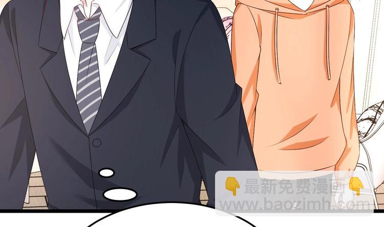 《帝少甜婚重生萌妻不太乖》第30话 有钱果然为所欲为！ 第13页