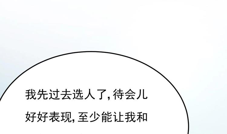 《帝少甜婚重生萌妻不太乖》第30话 有钱果然为所欲为！ 第25页
