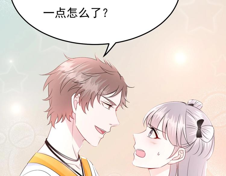 《帝少甜婚重生萌妻不太乖》第30话 有钱果然为所欲为！ 第37页