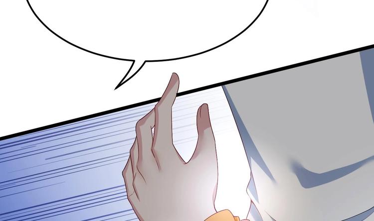 《帝少甜婚重生萌妻不太乖》第30话 有钱果然为所欲为！ 第41页