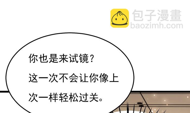 《帝少甜婚重生萌妻不太乖》第30话 有钱果然为所欲为！ 第7页