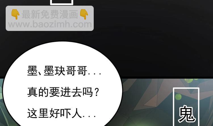 《帝少甜婚重生萌妻不太乖》第29话 鬼屋里的暧昧 第14页