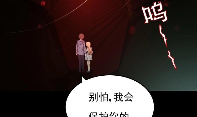 《帝少甜婚重生萌妻不太乖》第29话 鬼屋里的暧昧 第16页