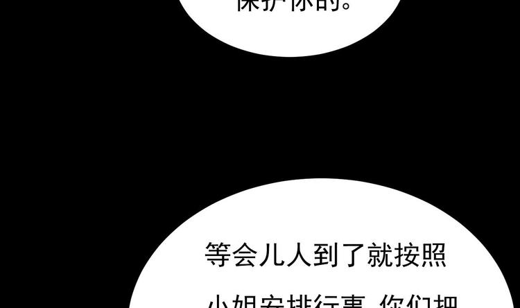《帝少甜婚重生萌妻不太乖》第29话 鬼屋里的暧昧 第17页