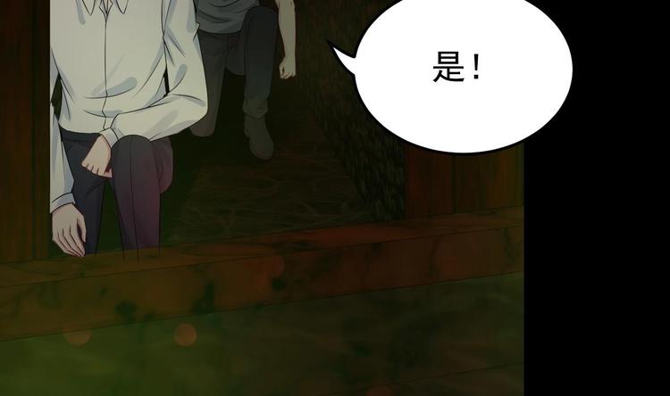 《帝少甜婚重生萌妻不太乖》第29话 鬼屋里的暧昧 第19页