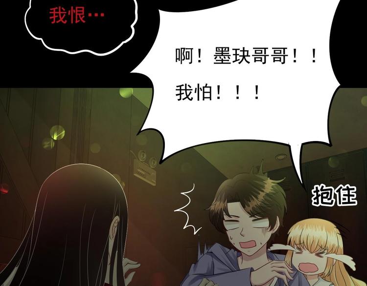 《帝少甜婚重生萌妻不太乖》第29话 鬼屋里的暧昧 第27页