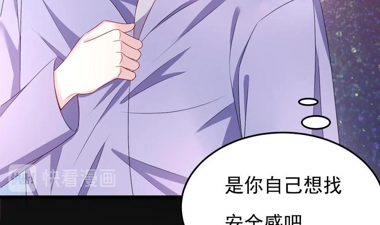 《帝少甜婚重生萌妻不太乖》第29话 鬼屋里的暧昧 第36页
