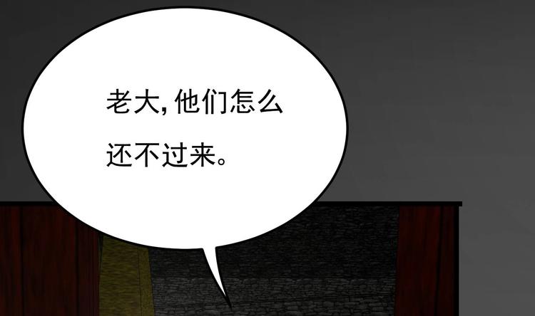 《帝少甜婚重生萌妻不太乖》第29话 鬼屋里的暧昧 第38页