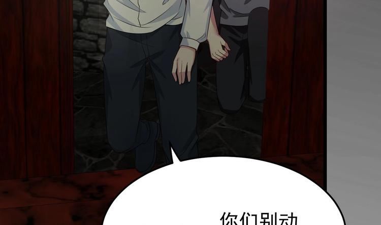 《帝少甜婚重生萌妻不太乖》第29话 鬼屋里的暧昧 第40页