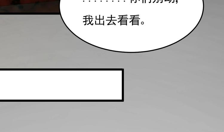 《帝少甜婚重生萌妻不太乖》第29话 鬼屋里的暧昧 第41页