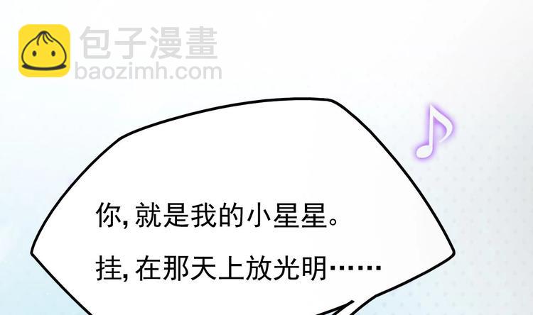 《帝少甜婚重生萌妻不太乖》第29话 鬼屋里的暧昧 第46页