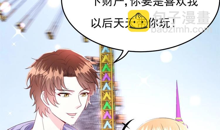 《帝少甜婚重生萌妻不太乖》第29话 鬼屋里的暧昧 第9页