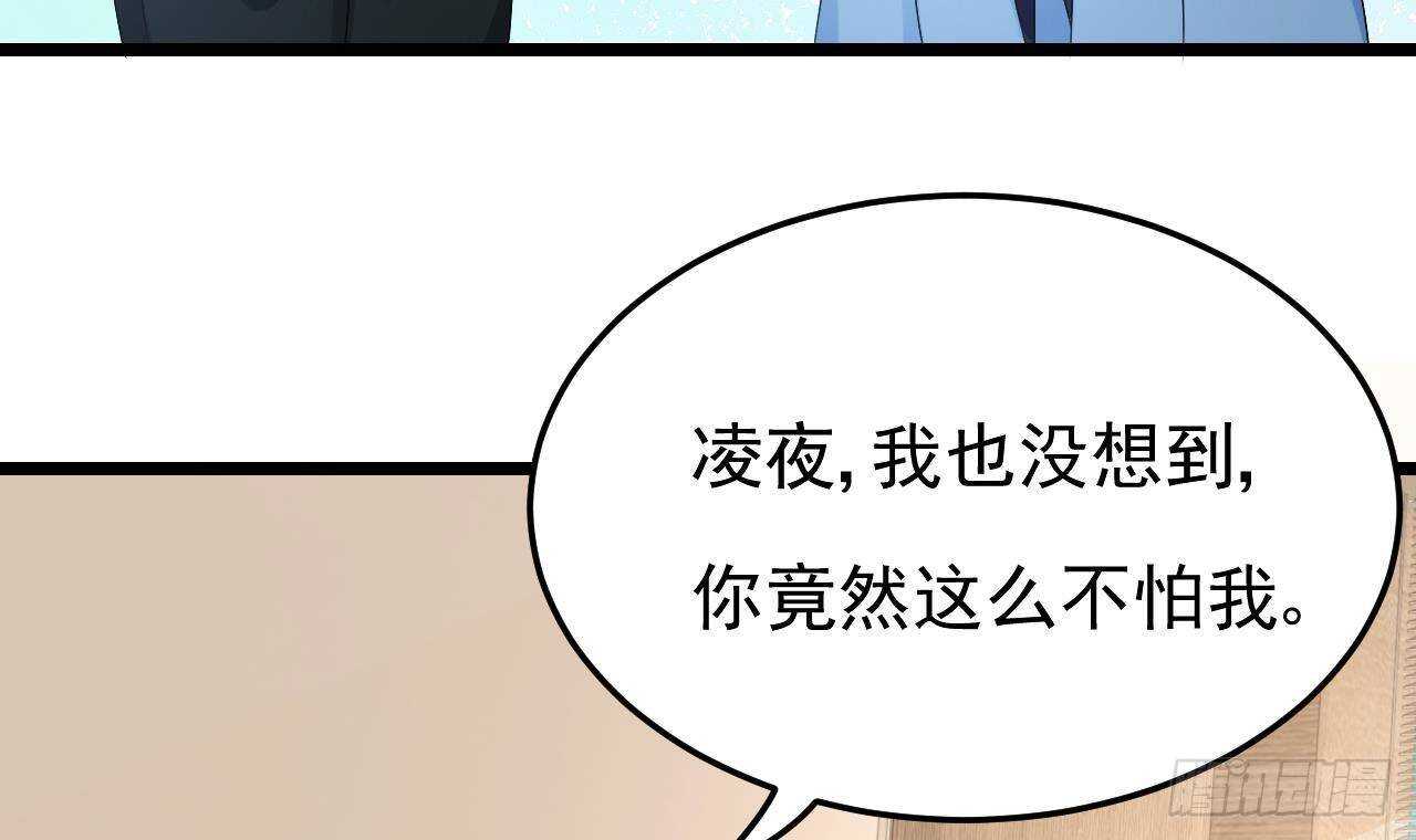 《帝少甜婚重生萌妻不太乖》第31话 两个洛落！ 第12页