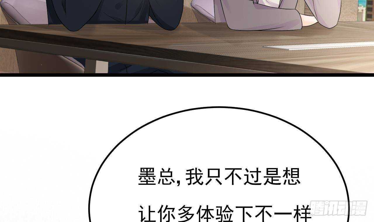 《帝少甜婚重生萌妻不太乖》第31话 两个洛落！ 第14页